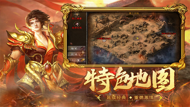 热血合击手游版
