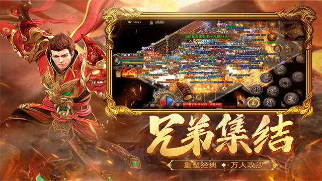 热血合击手游版