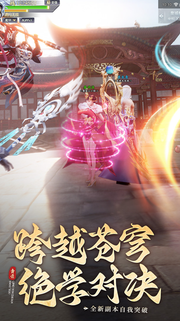 青云传元灵服