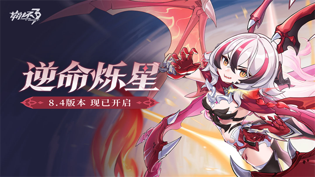 崩坏3安卓版
