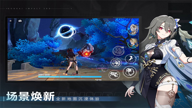 崩坏3安卓版
