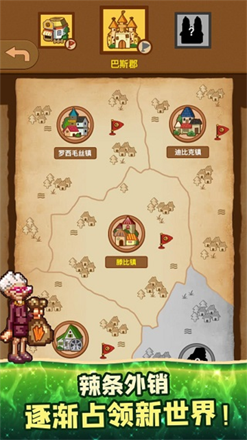 辣条模拟器安卓版