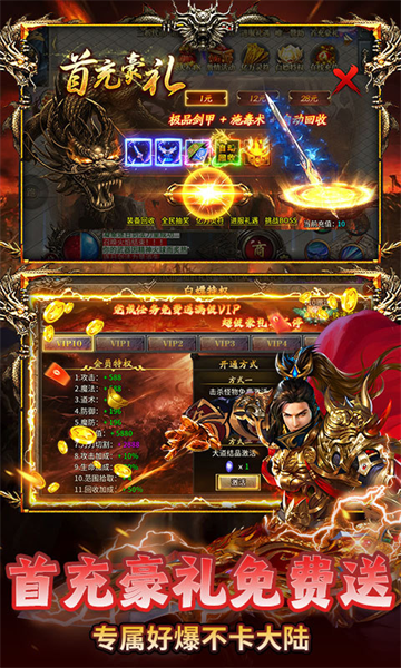 无畏之刃福利版