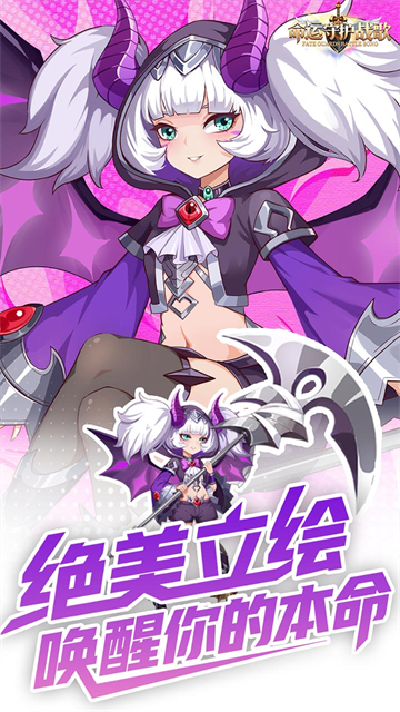 命运守护战歌安卓版