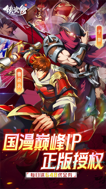 镇魂街破晓破解版