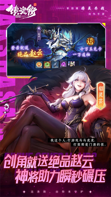 镇魂街破晓破解版
