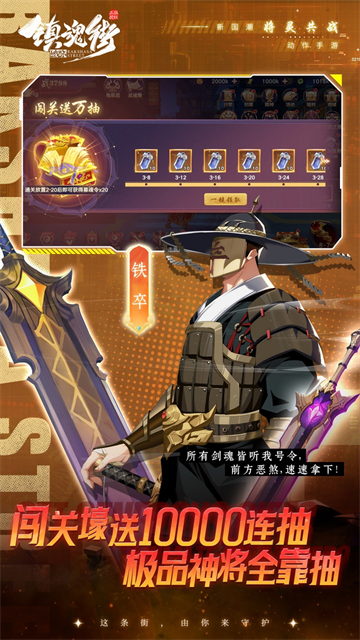 镇魂街破晓破解版