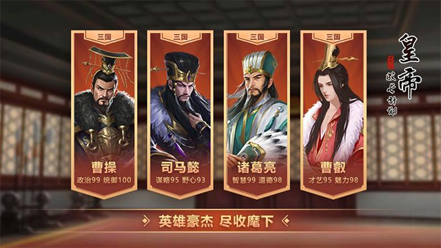 皇帝成长计划2手游破解版