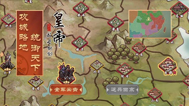 皇帝成长计划2手游破解版