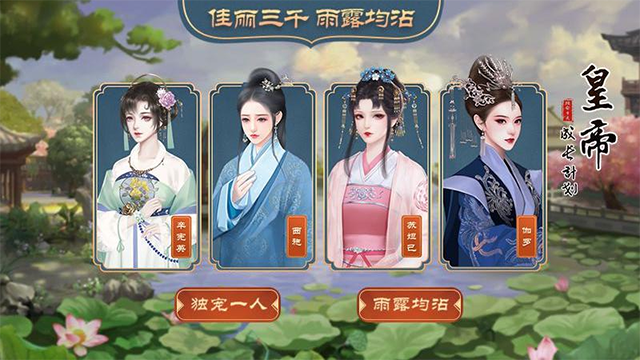皇帝成长计划2手游破解版