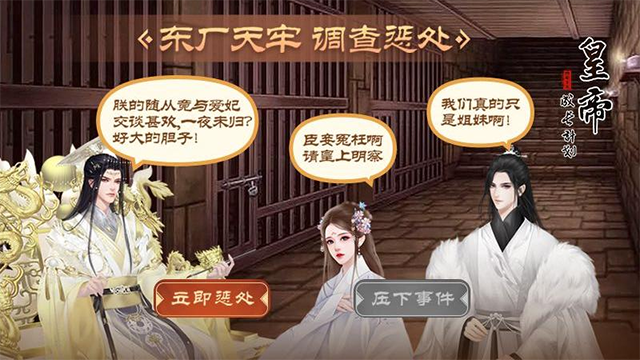 皇帝成长计划2手游破解版