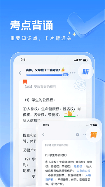 粉笔教师app