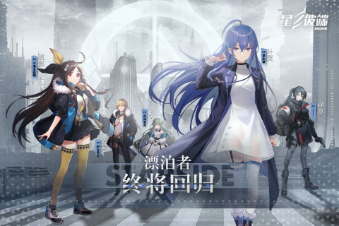 星之彼端国际服