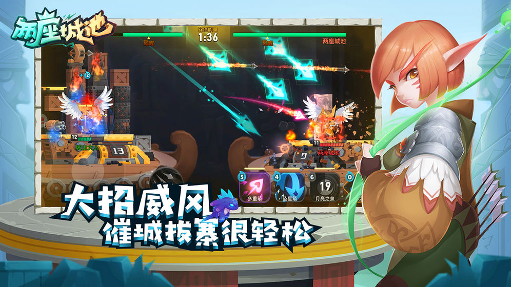 两座城池测试版