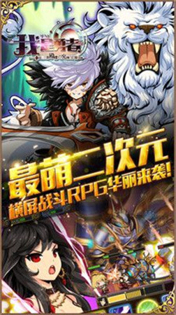 勇者阿信游戏