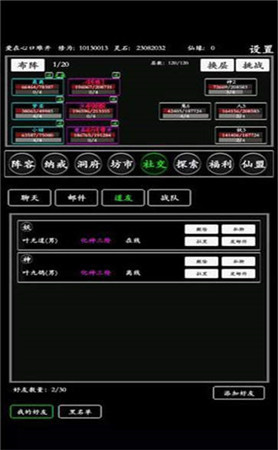 无尽修炼游戏免费版