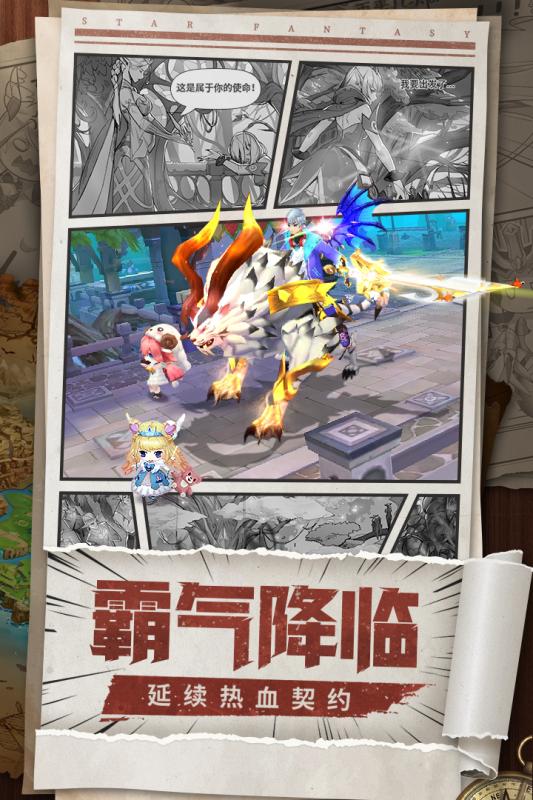 星界幻想破解版
