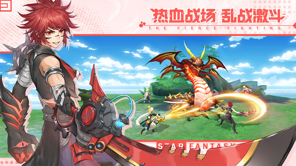 星界幻想礼包码版