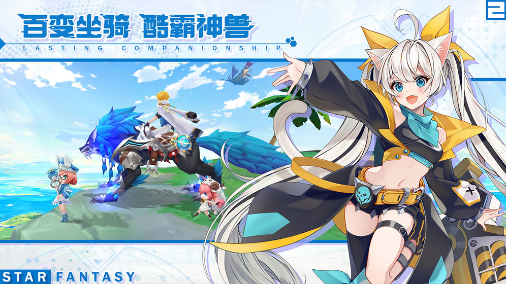 星界幻想礼包码版