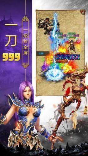 神龙传奇手游