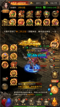 神龙传奇手游
