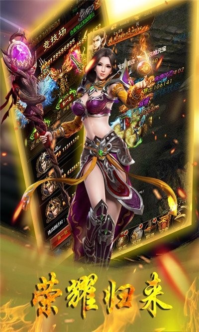 极品火龙虎威绝世微变版