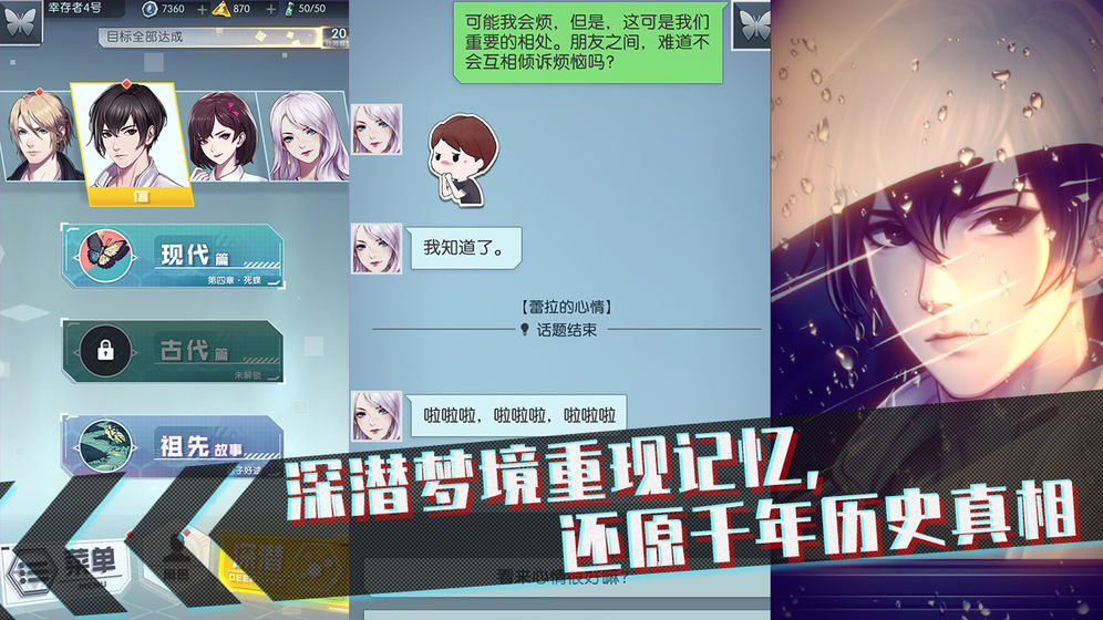 梦中的你安卓版