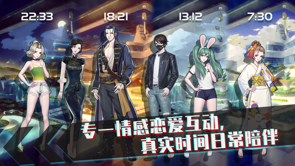 梦中的你安卓版