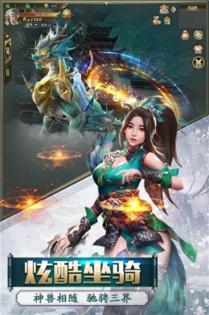 登仙斩魔录红包版