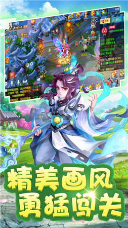 九州仙凡记安卓手机版