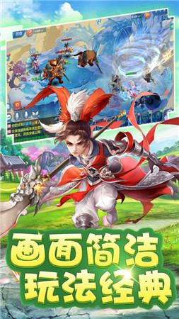 九州仙凡记安卓手机版