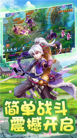 九州仙凡记红包版