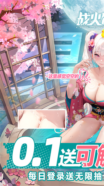 战火使命破解版