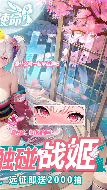 战火使命破解版