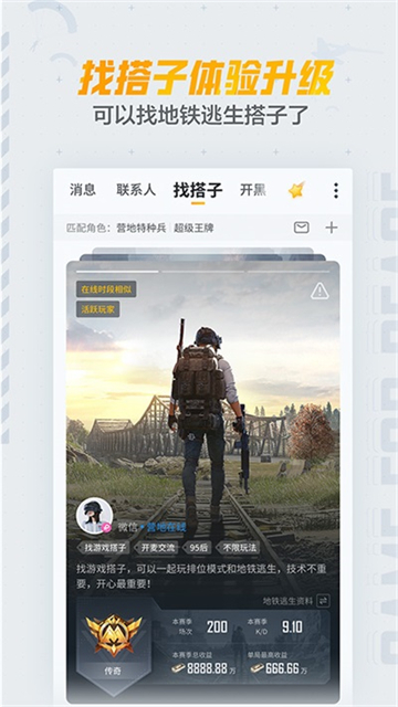 和平营地手机版