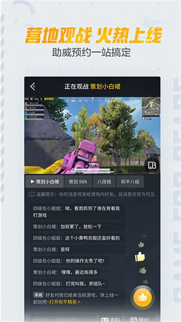 和平营地手机版