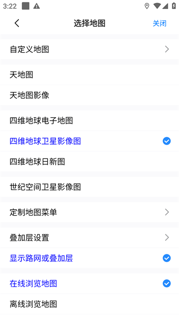 奥维互动地图免费版