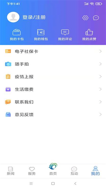 美丽武清安卓版