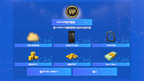 足球经理2024中文版
