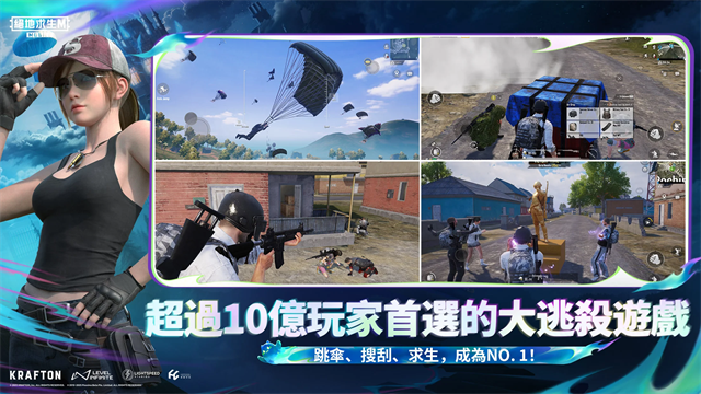和平精英国际服