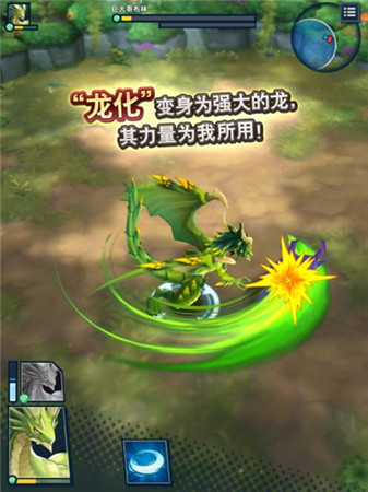 失落的龙约国服iOS版