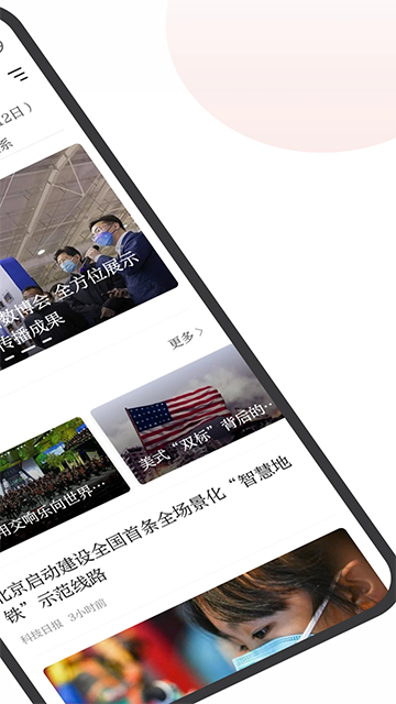 中国网手机版
