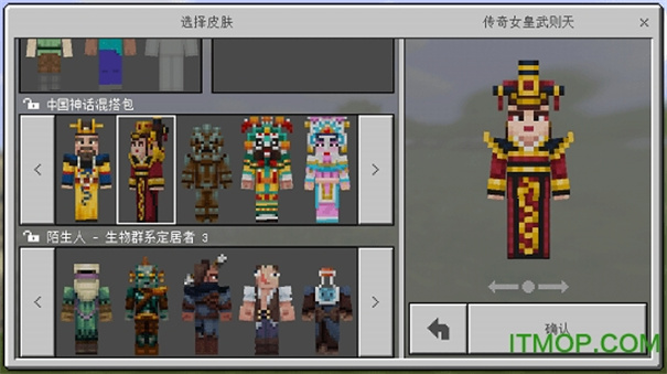 我的世界国际版
