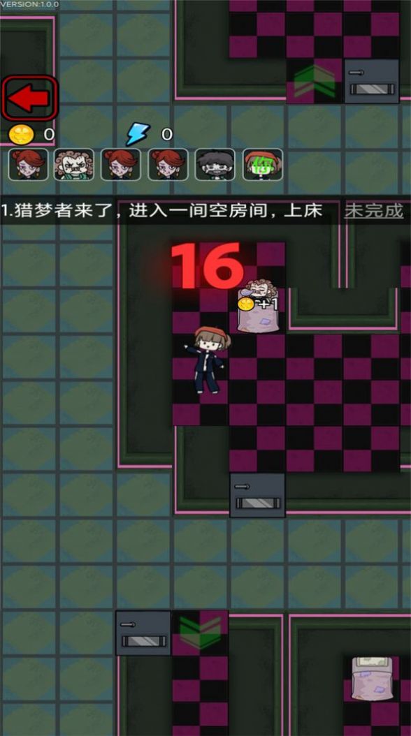 宿管来了破解版