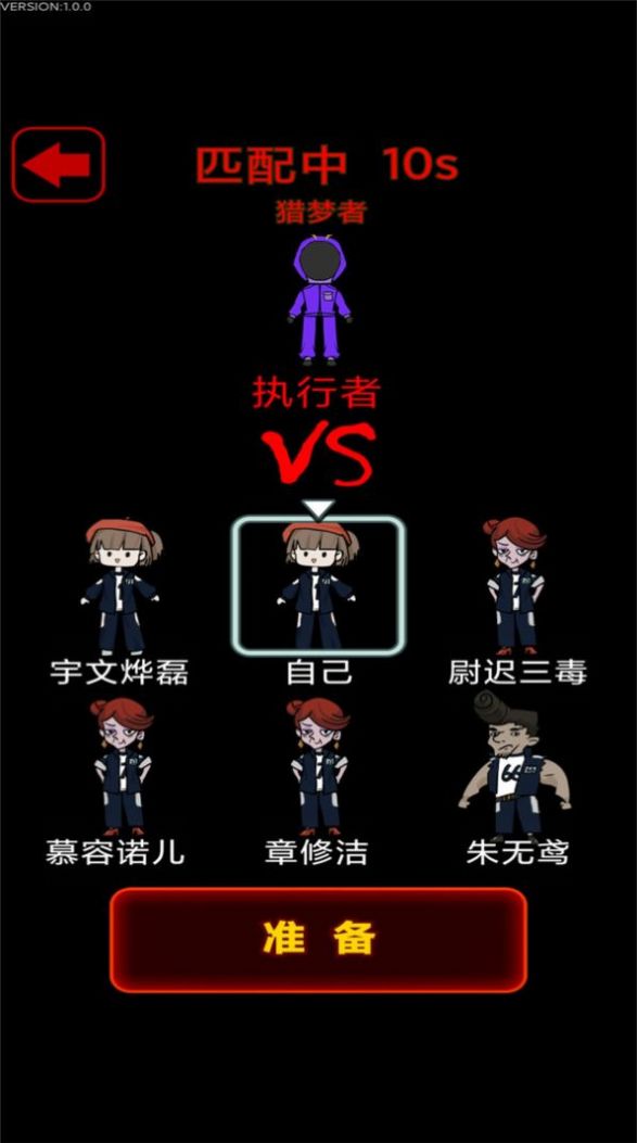 宿管来了破解版