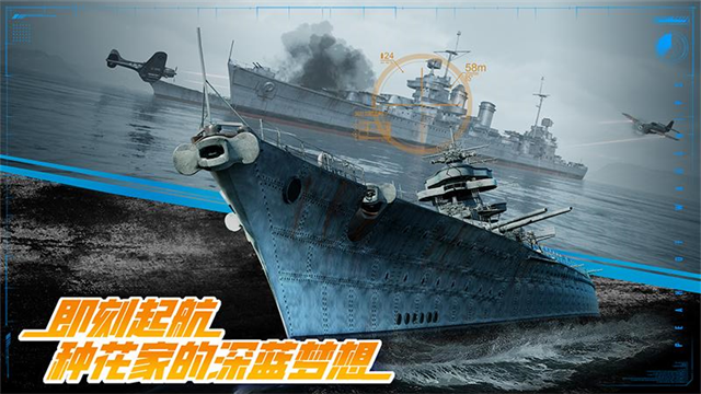 巅峰战舰破解版