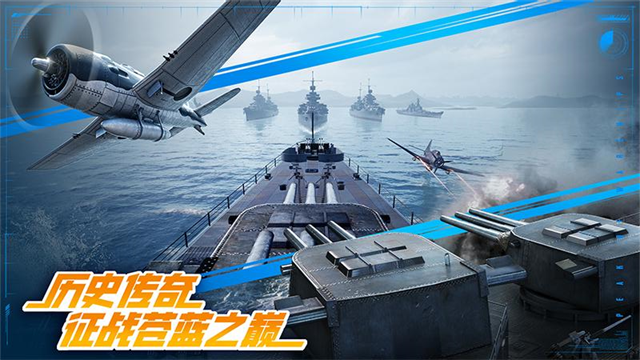 巅峰战舰破解版