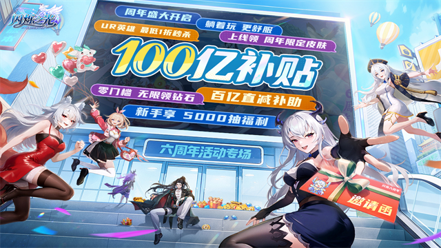闪烁之光破解版