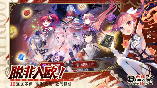 血族0.1折版