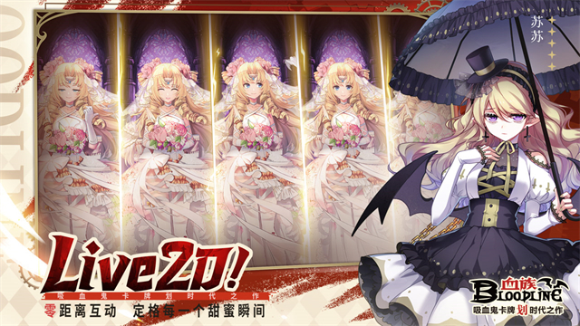 血族0.1折版
